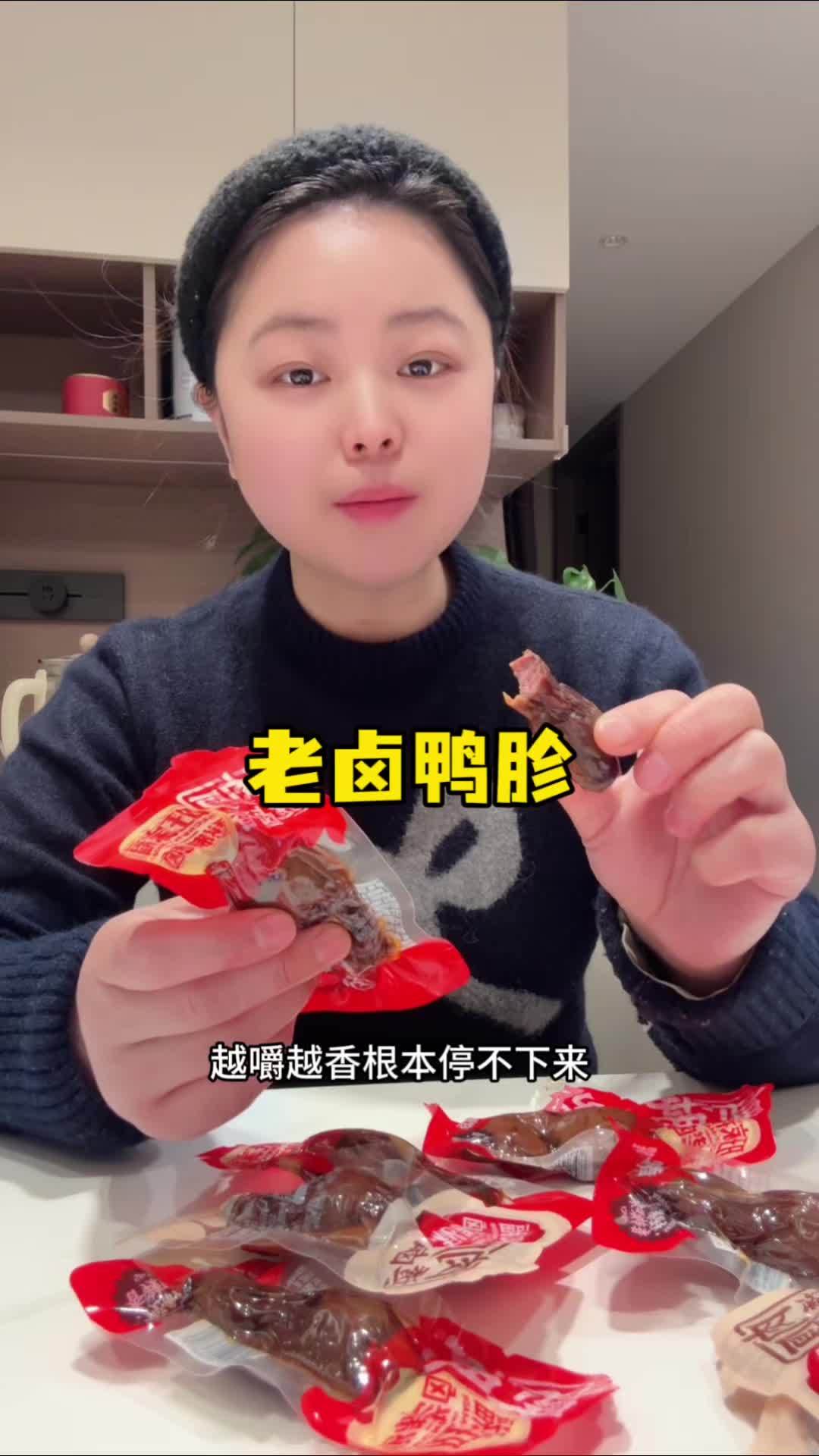 旺家福的老卤鸭胗真的绝了!吃完就会回购的一款,肉质紧实有嚼劲,特别好吃 鸭胗 追剧小零食