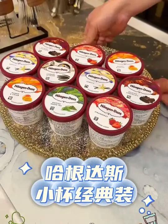 哈根达斯小杯两组六连杯+任意口味一杯 100ml*13杯「官方正品」哈根达斯冰淇淋 哈根达