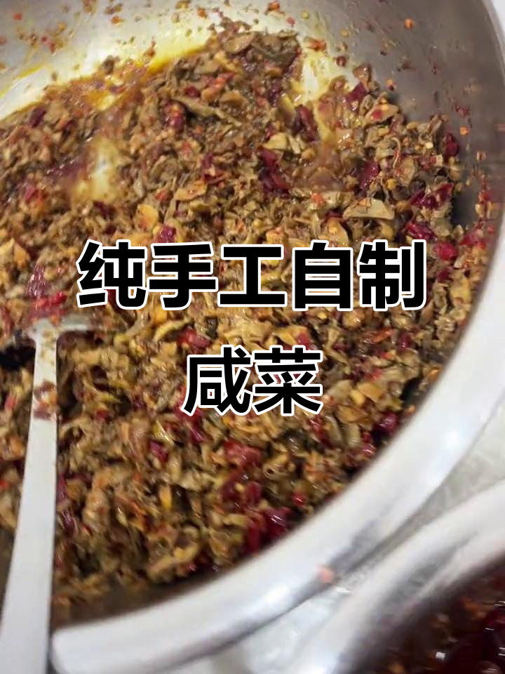 自制江西特产咸菜,纯手工零添加,辣味十足!