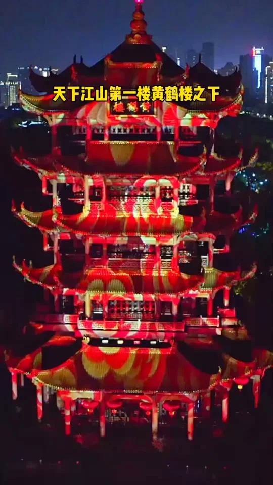 天下江山第一楼黄鹤楼之下,路过武昌江滩最豪宅的金都汉宫,像不像超级变形金刚?现在四万多一平