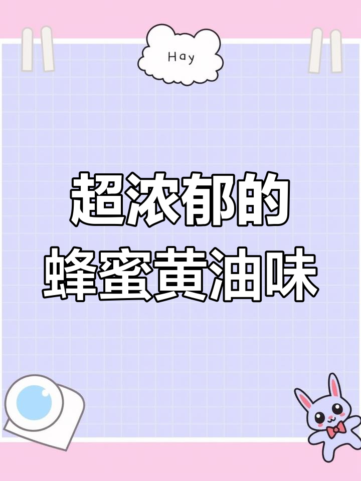 这款蜂蜜黄油薯片,香脆又上瘾!吃上一口就停不下来