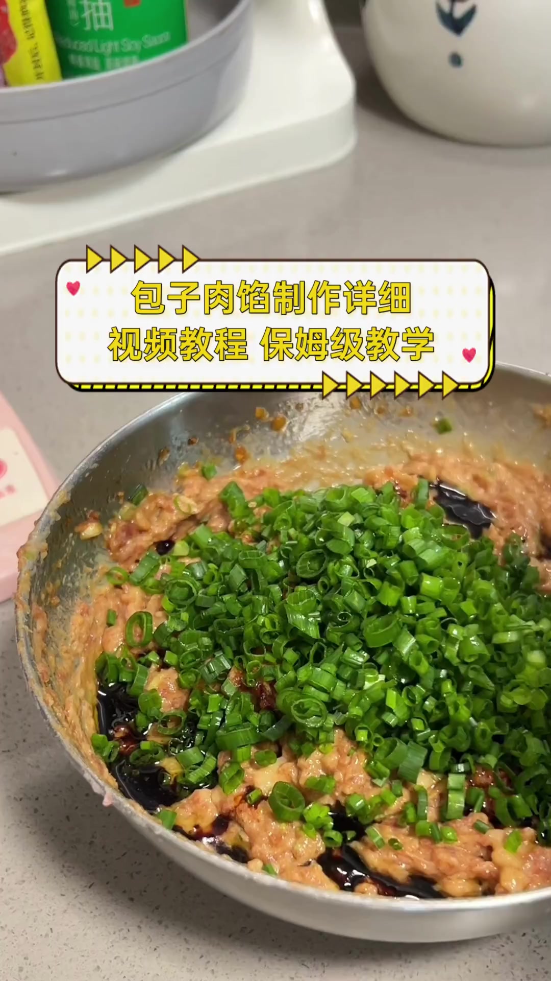 包子肉馅制作详细视频教程,保姆级教学