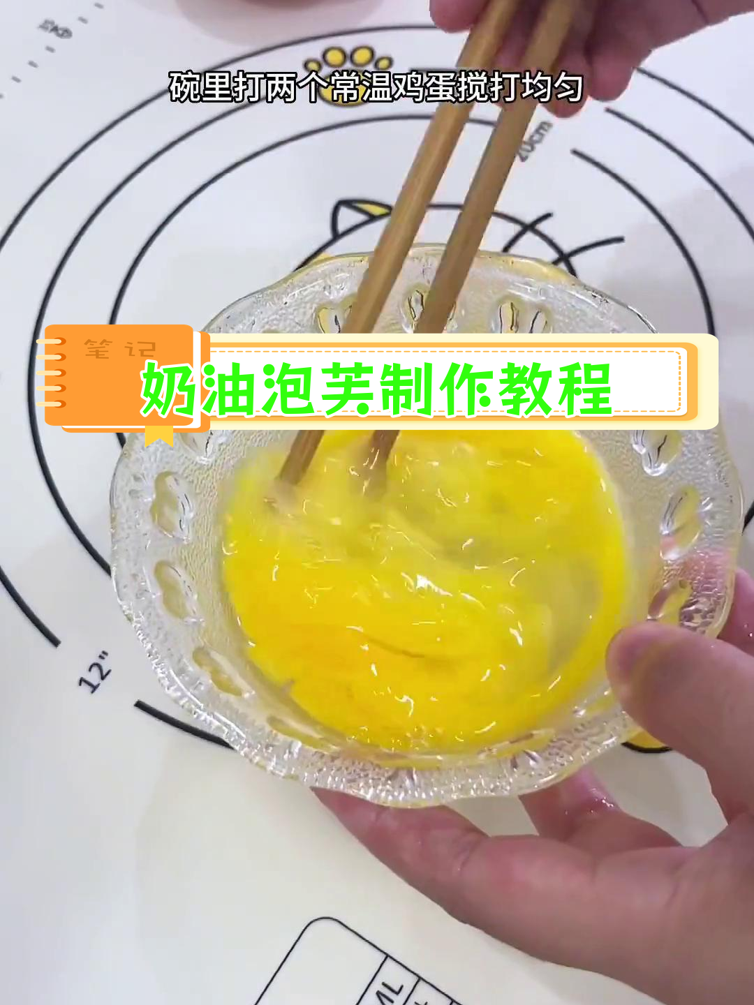 用矿泉水瓶做量杯,轻松做出奶油小泡芙