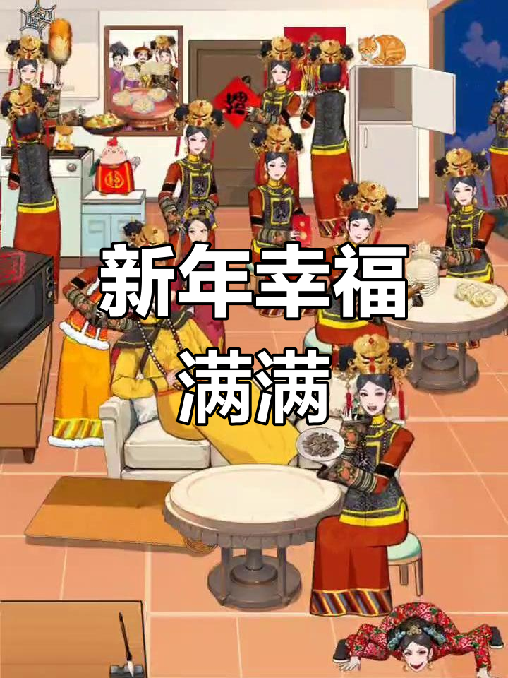 过年团圆包饺子,福字一贴好运来
