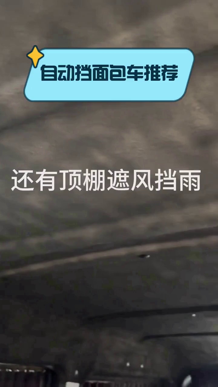自动挡面包车推荐
