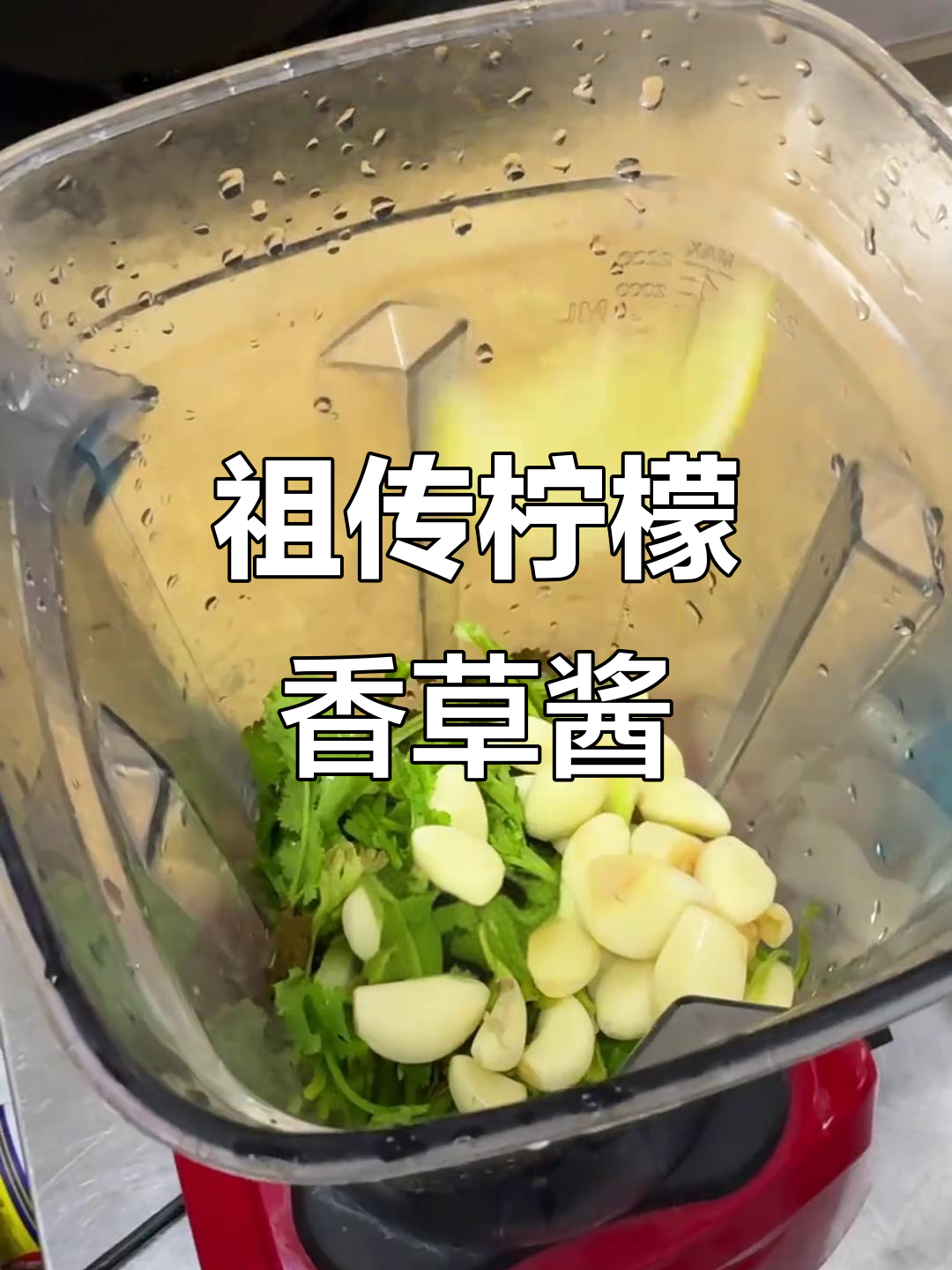 祖传柠檬香菜酱，炸鸡店必备秘制配方