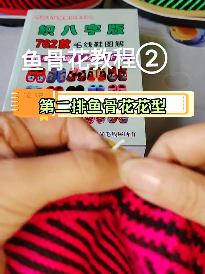 手工编织拖鞋花型教程,简单易学