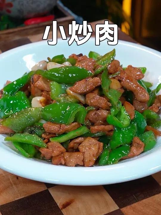 每天不知道吃什么下饭菜的时候,99%的人都会做这道辣椒小炒肉,家常口味,简单好吃又下饭
