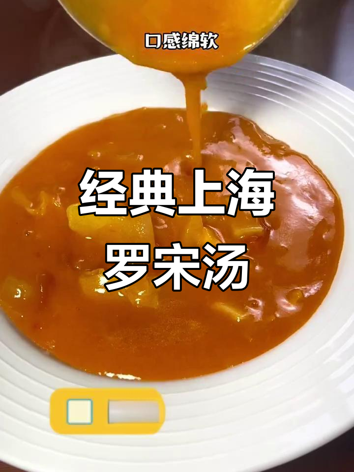 上海罗宋汤的百种做法,牛骨浓汤与俄罗斯风味完美结合
