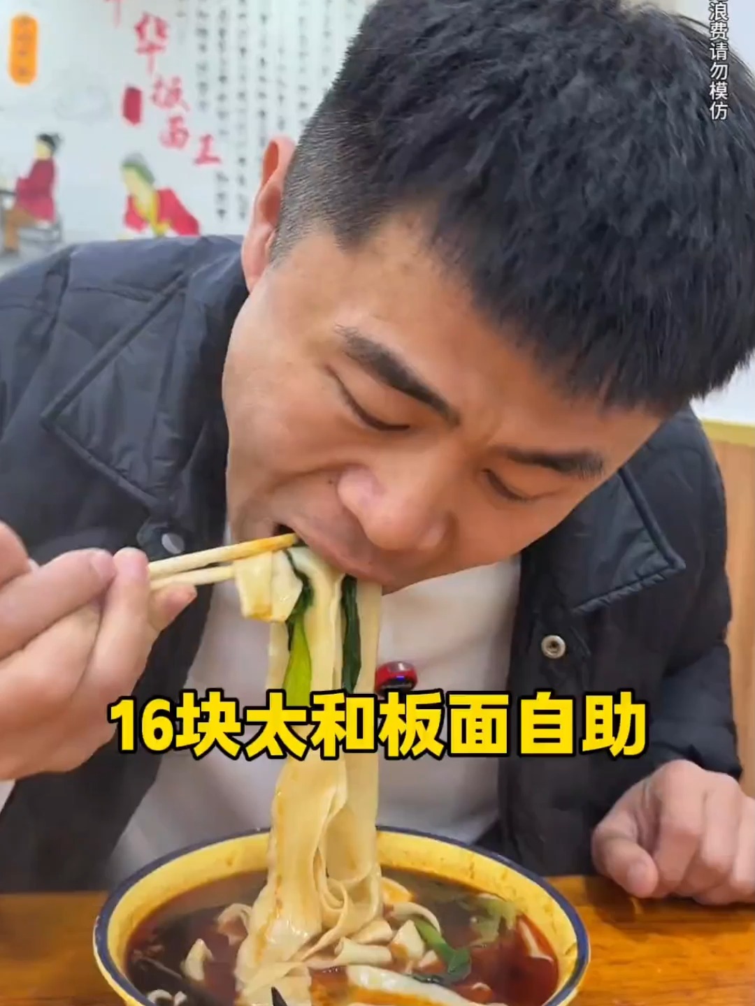 今天的板面吃的那叫一个舒服牛肉板面