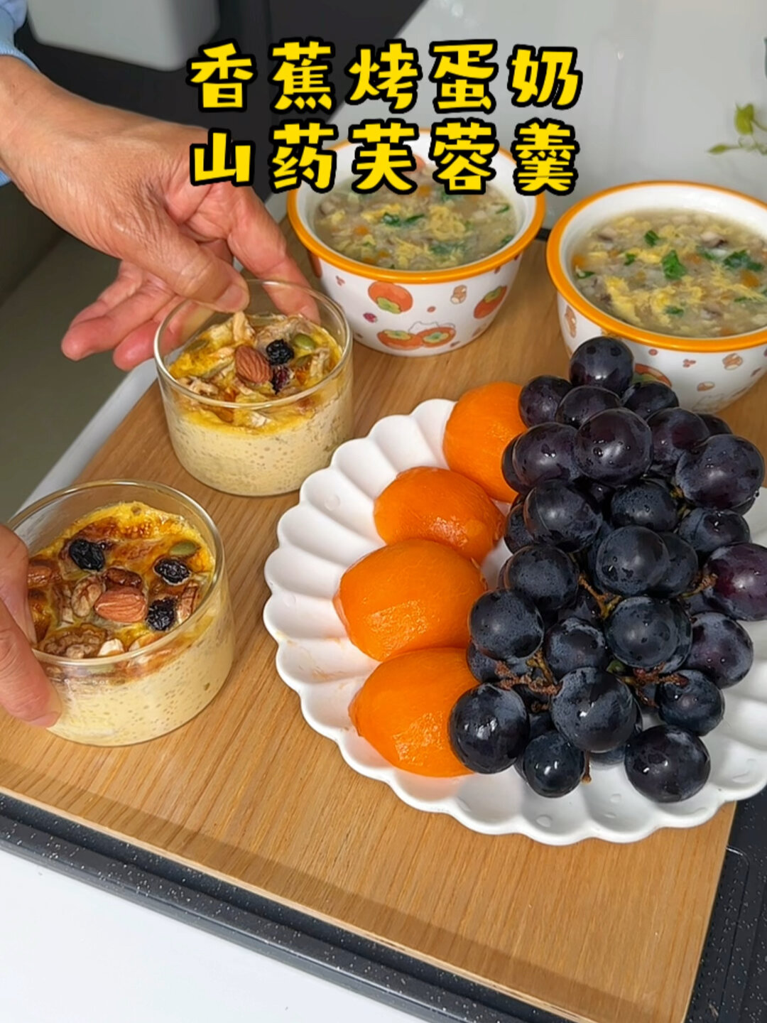 宝宝营养早餐搭配