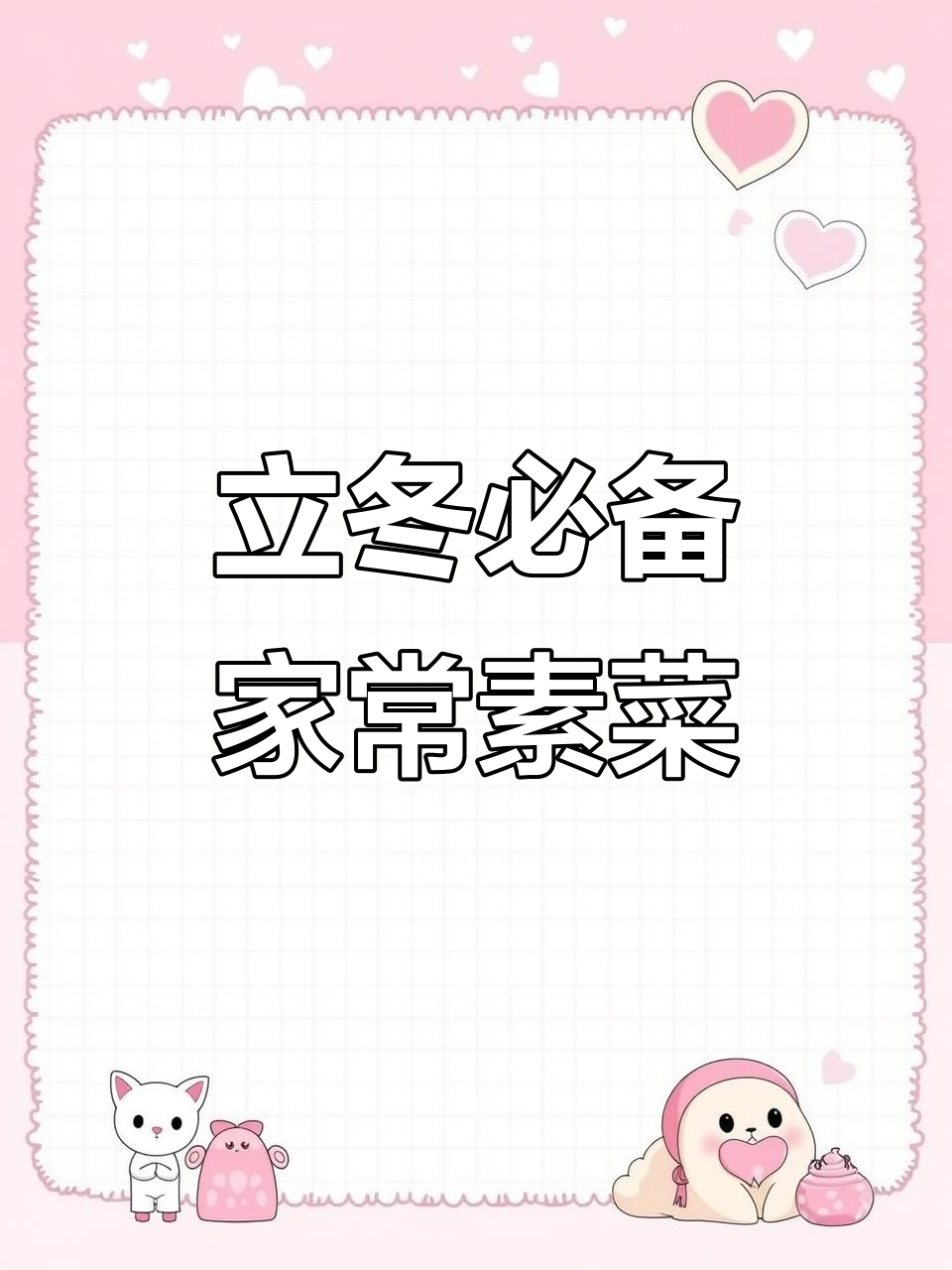 冬季必吃12道家常素菜，腐竹鸡蛋和韭菜炒出美味新高度