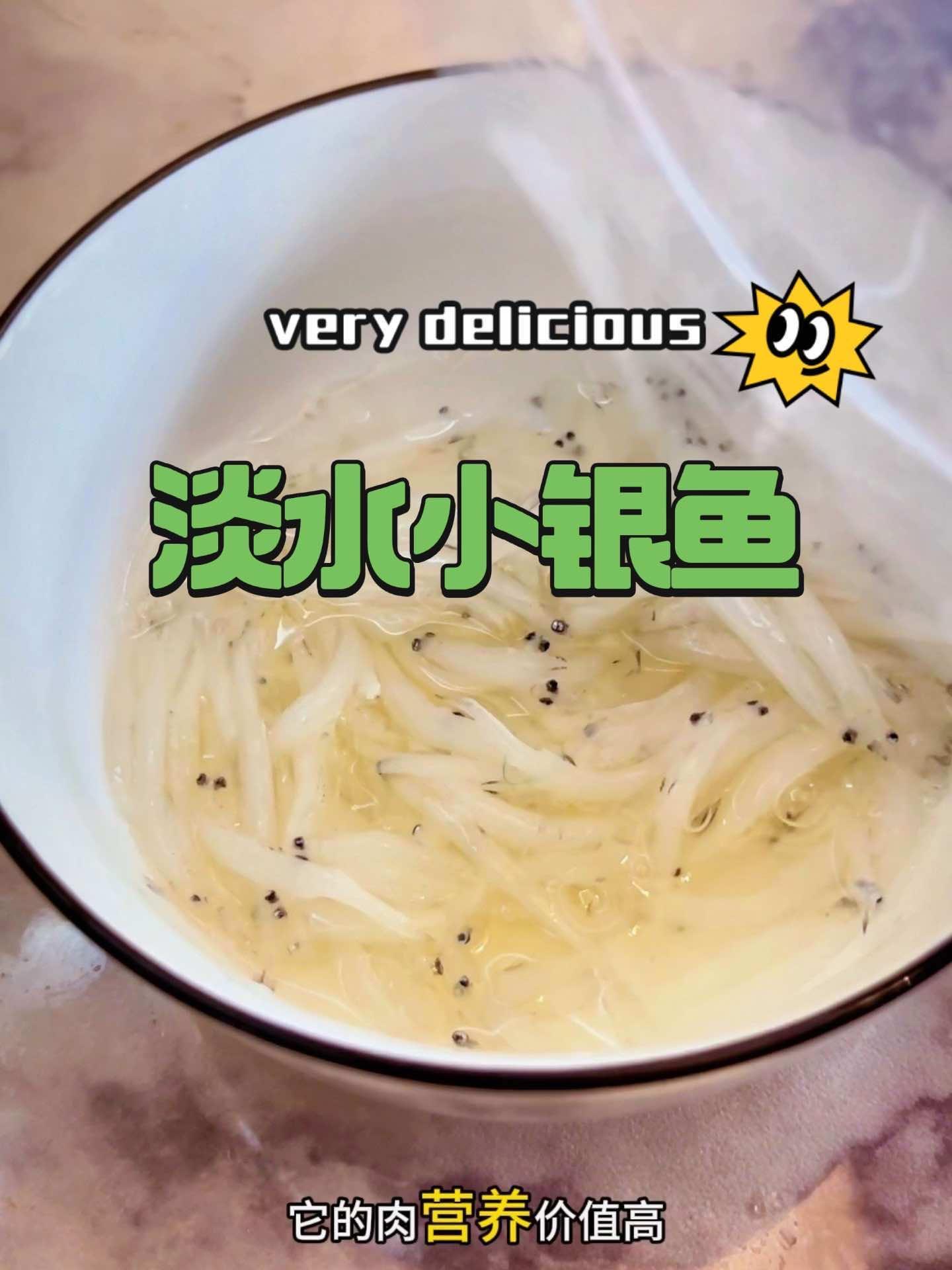 淡水银鱼高钙低脂 皮厨大叔美食