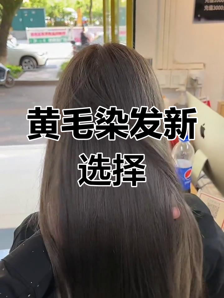 夏季显白发色推荐,奶茶色掉色后更温柔