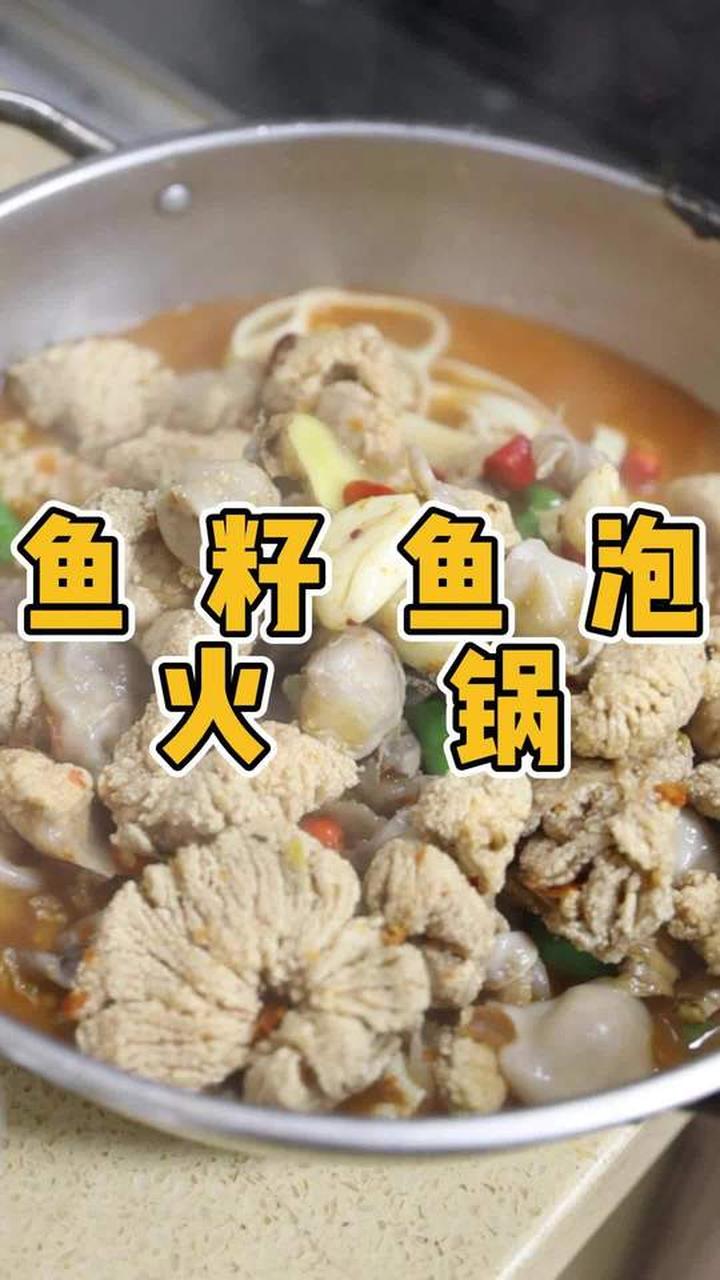 鱼子鱼泡。在家里做也可以做出好味道的鱼子鱼泡哦!