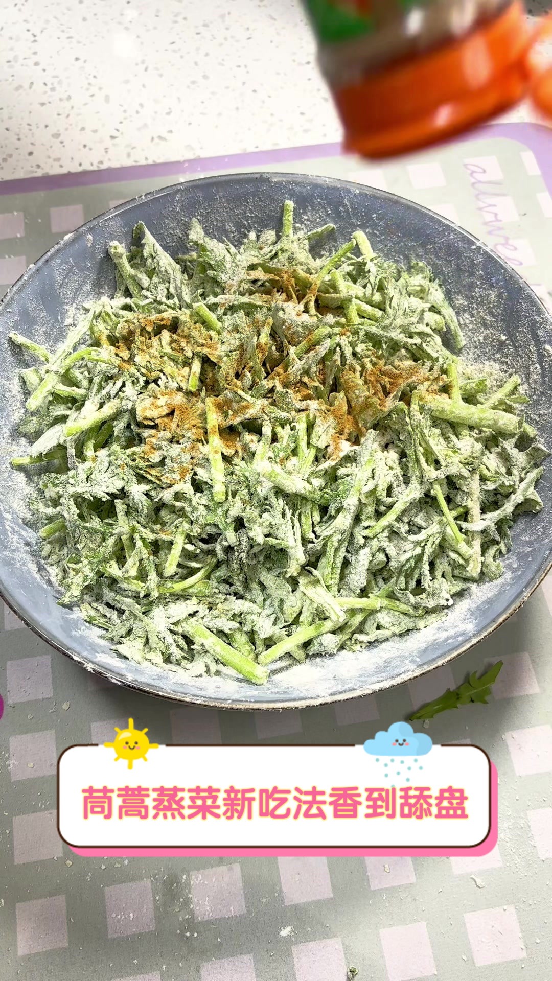 茼蒿蒸菜新吃法,香到舔盘