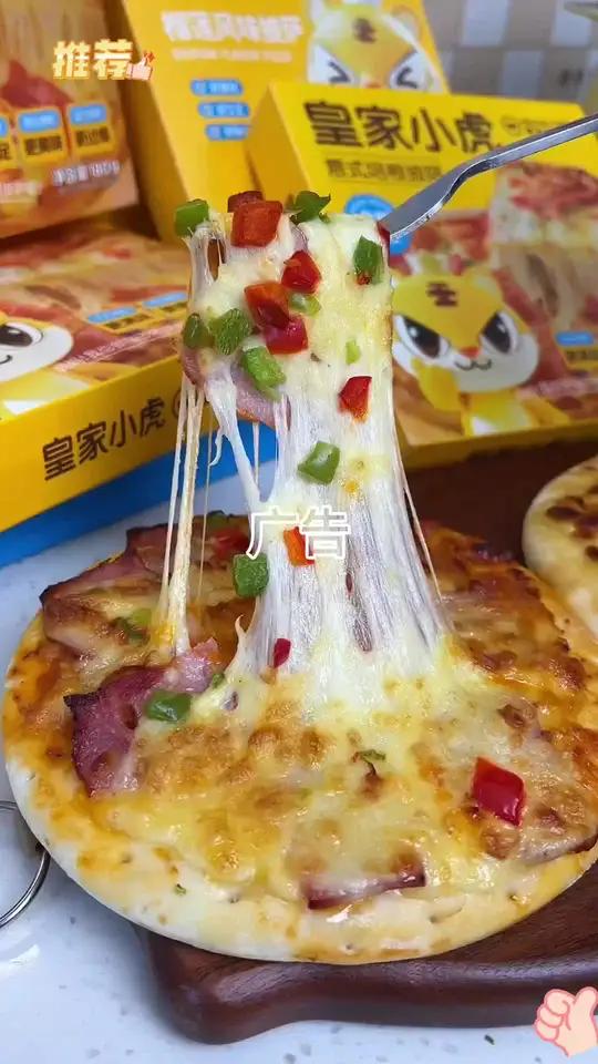皇家小虎真不愧是大品牌!这披萨料这么足,价格还实惠,关键是太好吃了!