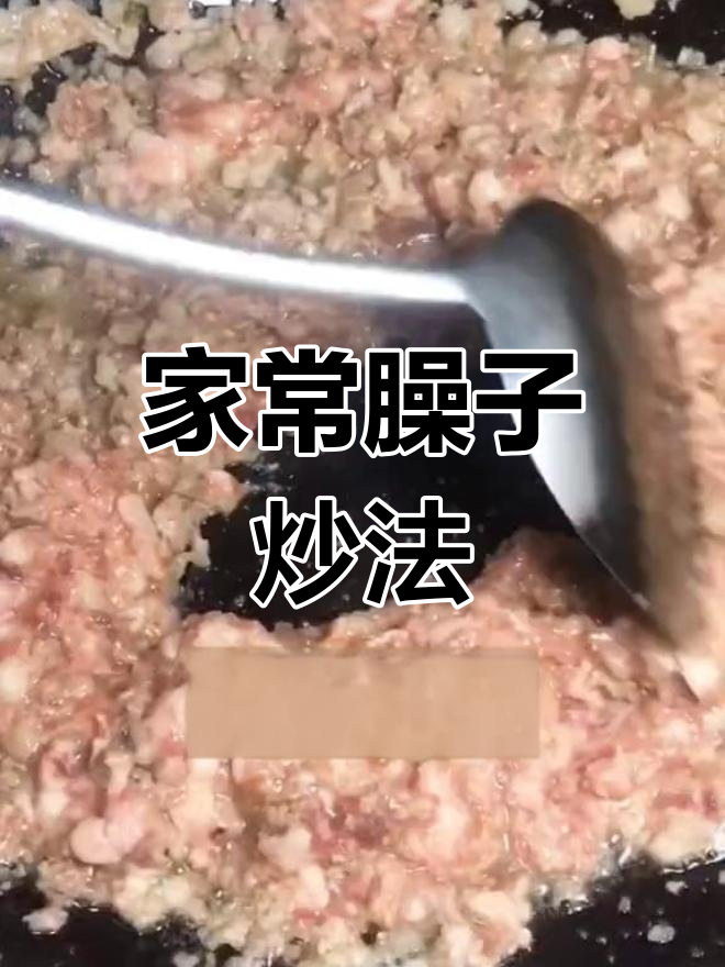 芽菜炒肉末,香气扑鼻,全家人都爱吃!