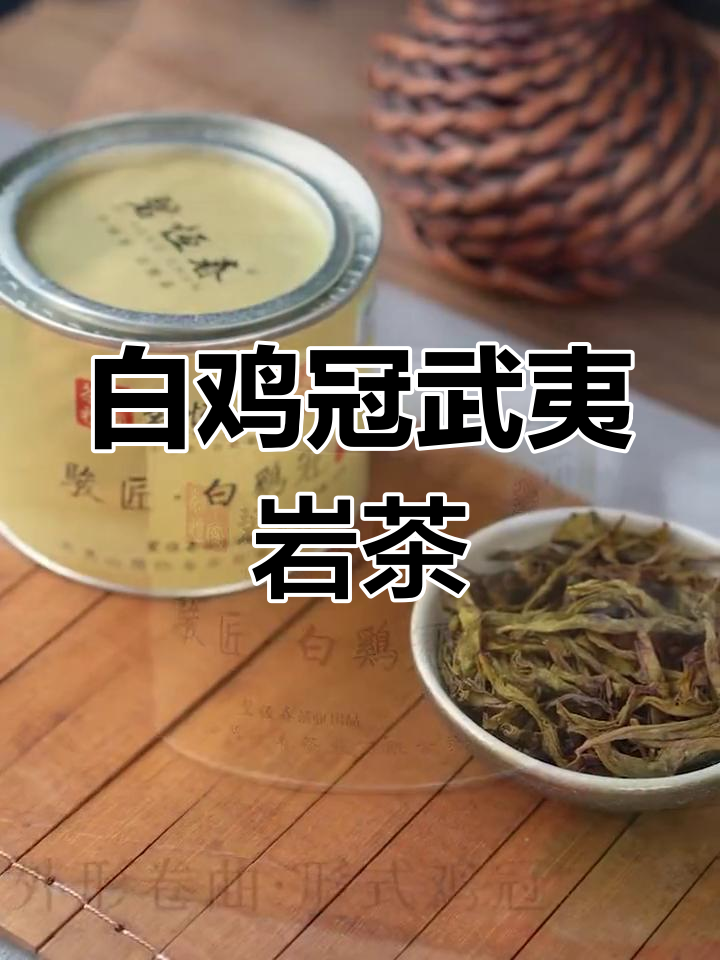 武夷岩茶白鸡冠,碧恒春茗枞的独特魅力