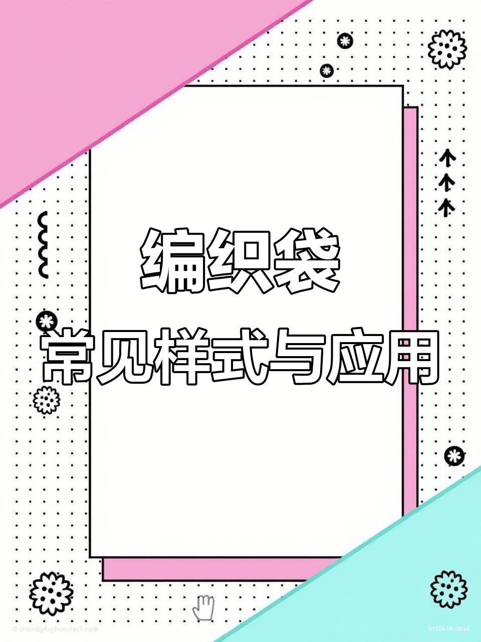 编织袋的种类与用途,化肥包装首选材料解析