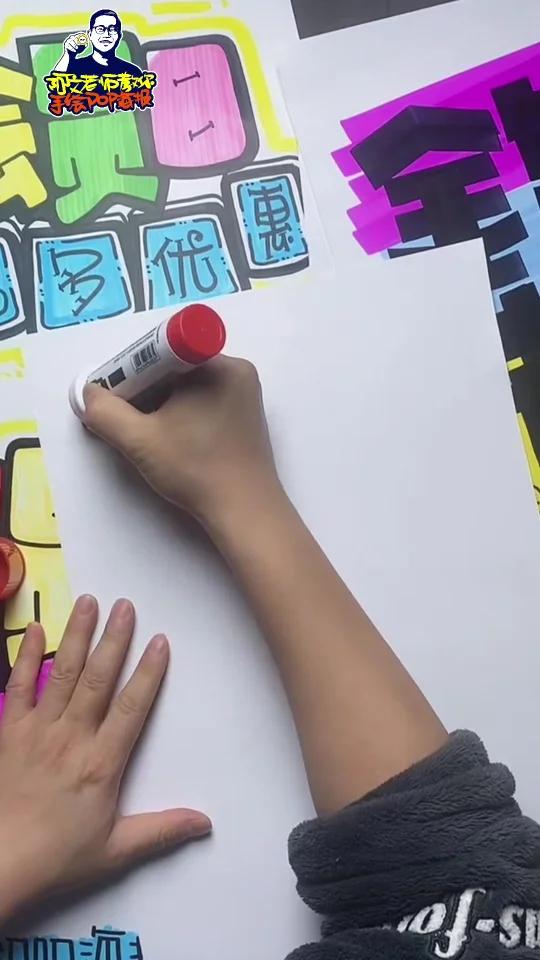 阿胶黄芪 手绘POP海报