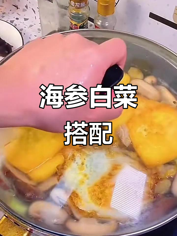 夏季海参配白菜,简单又美味