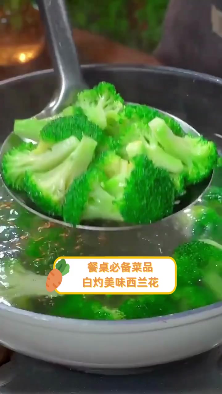餐桌必备菜品,白灼美味西兰花