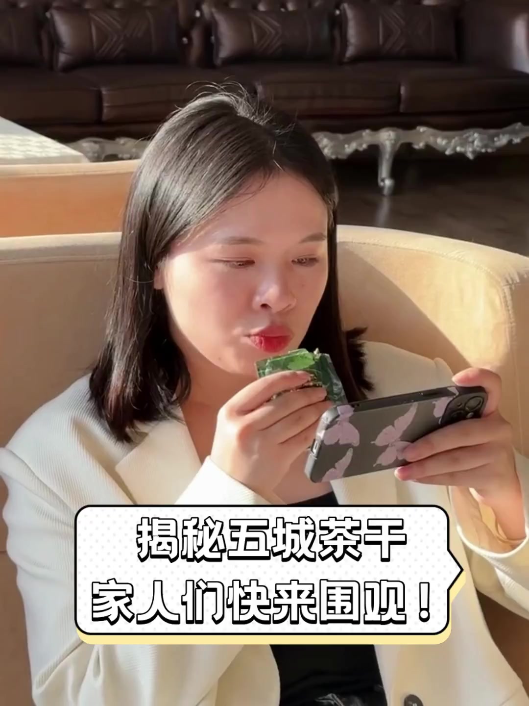 揭秘五城茶干,家人们快来围观!