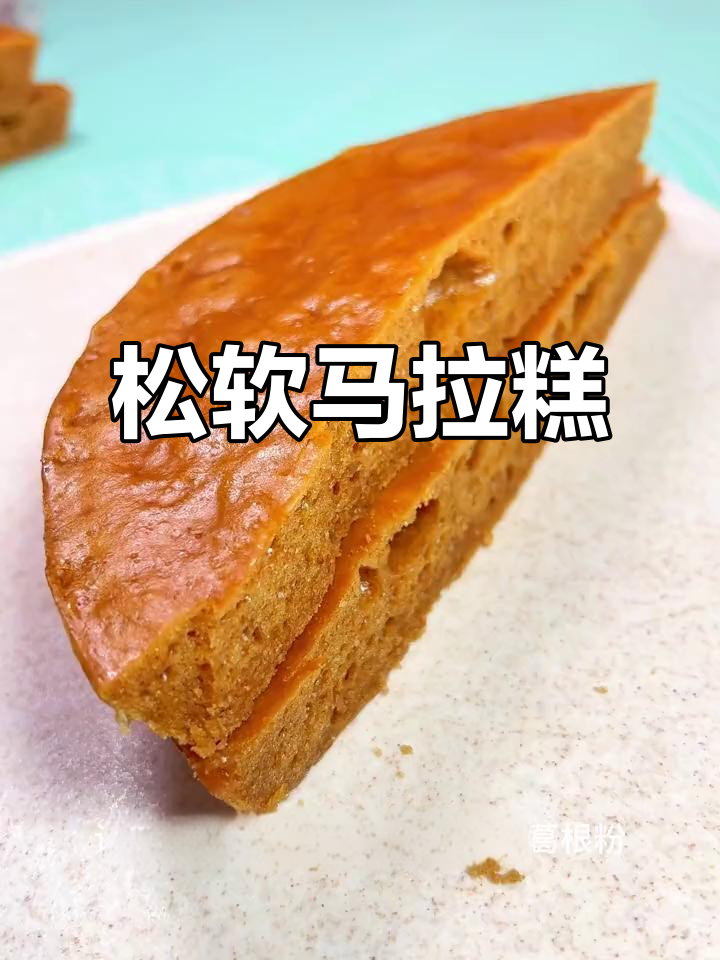 这款葛根粉马拉糕,松软如云朵,吃上一口就停不下来!