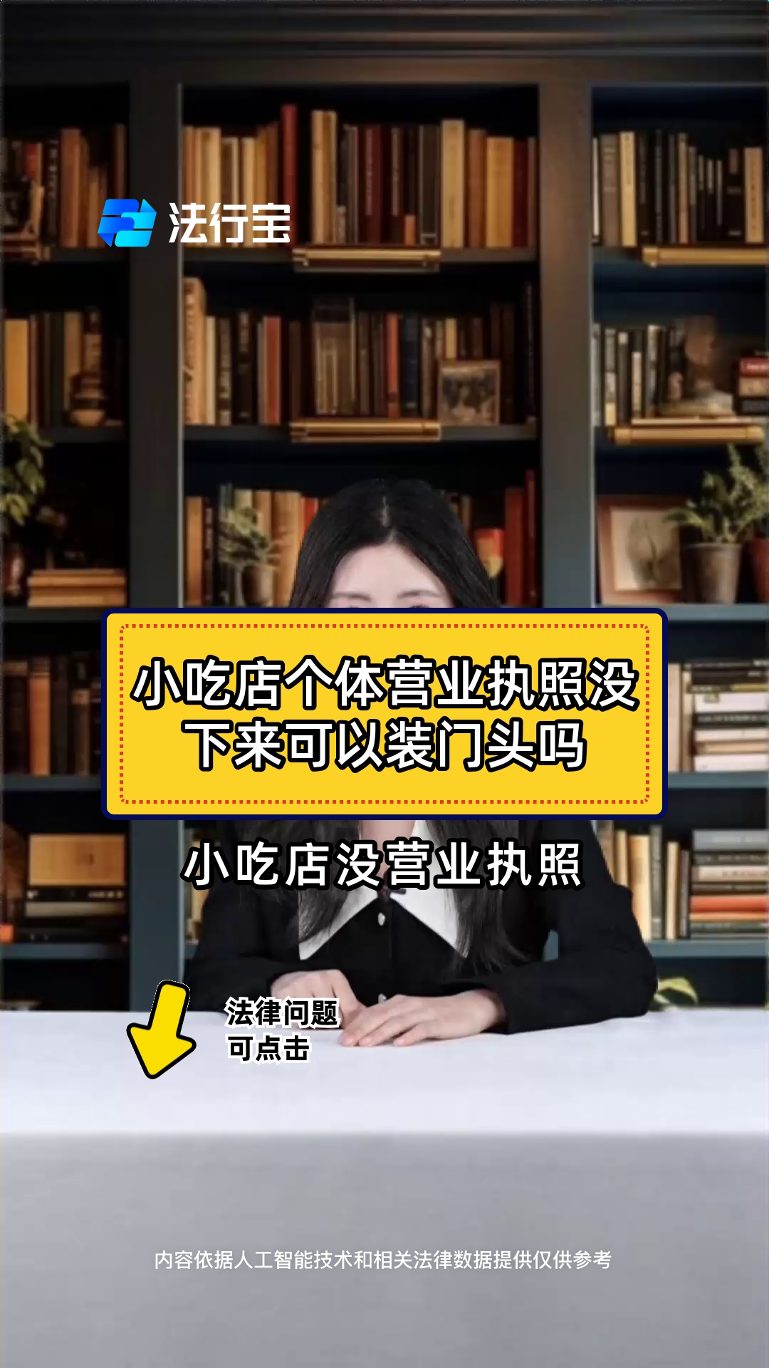小吃店个体营业执照没下来可以装门头吗