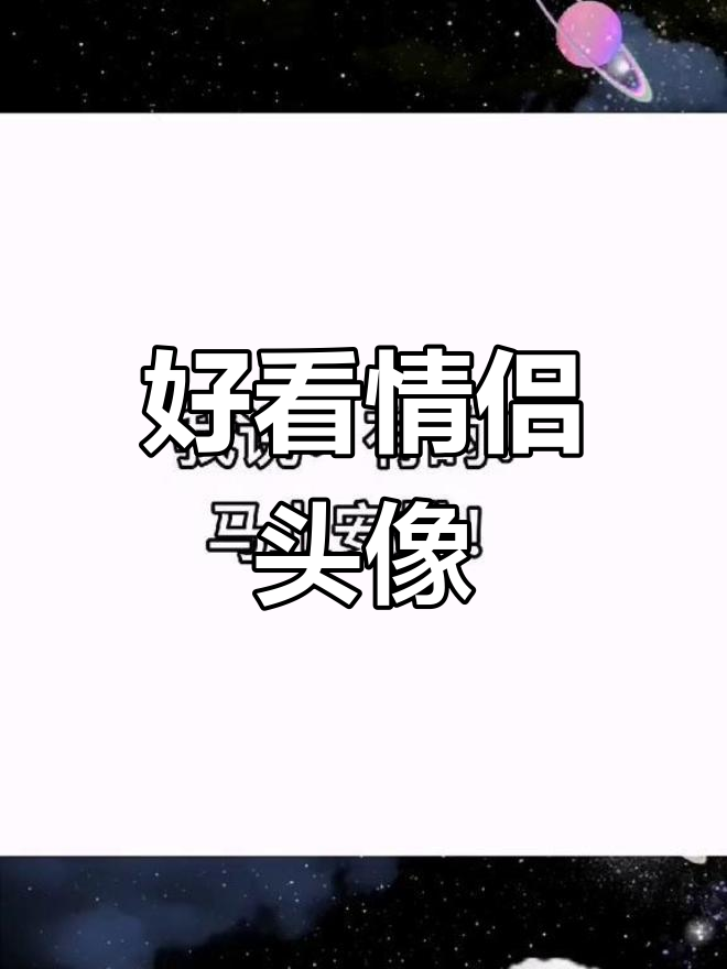 精选情侣背影头像