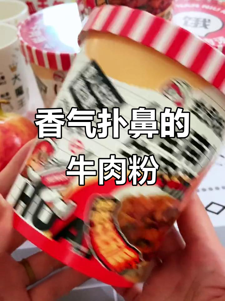 酱香牛肉粉丝汤,浓郁美味无法抗拒!
