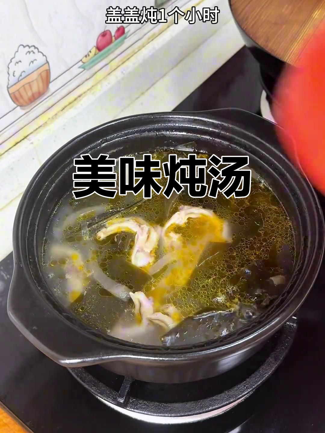 酸萝卜鸭掌汤,软糯脱骨,泡饭吃简直无法停口!