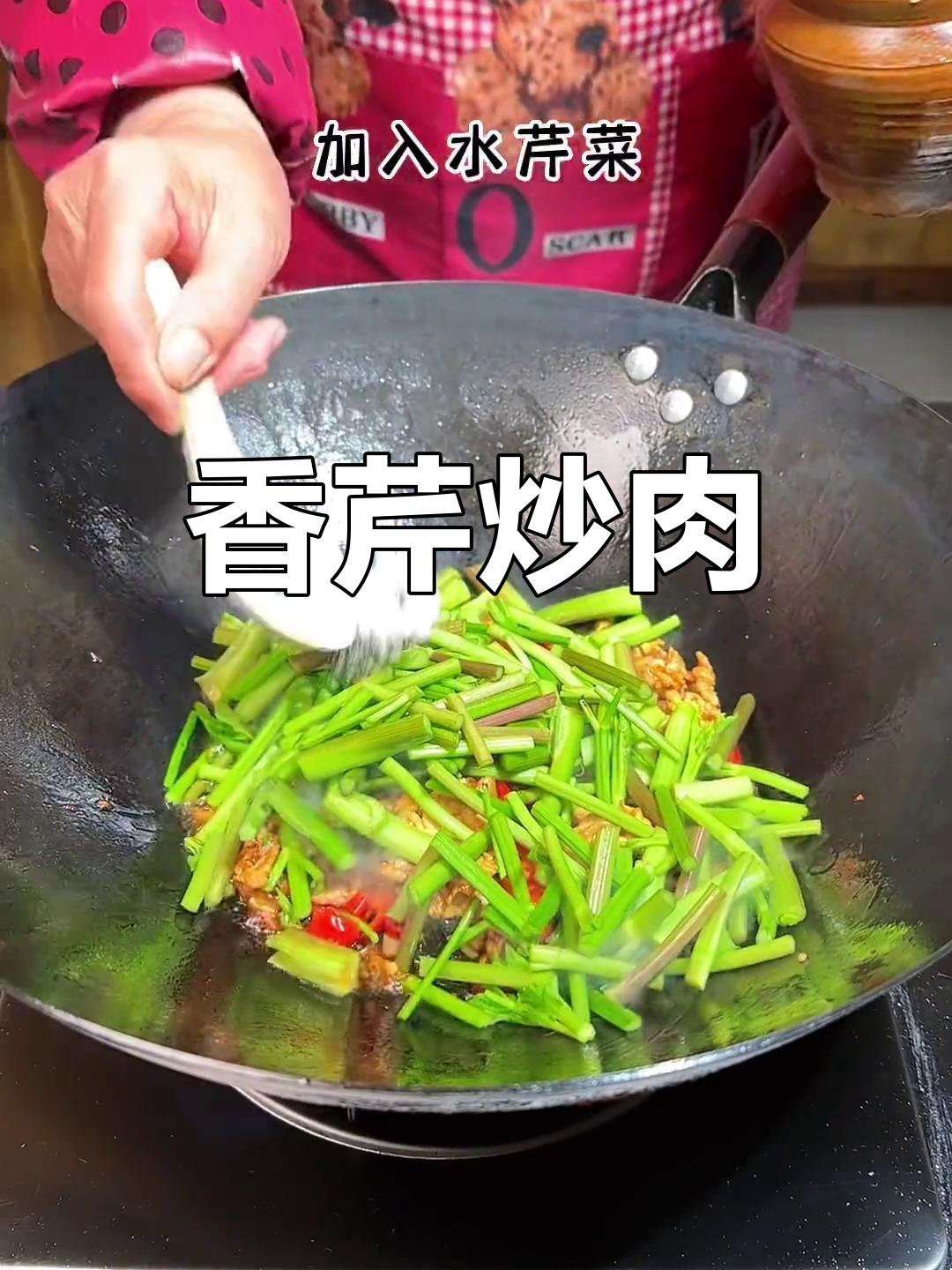 正是野芹菜最嫩的时候,搭配肉类炒制香气扑鼻