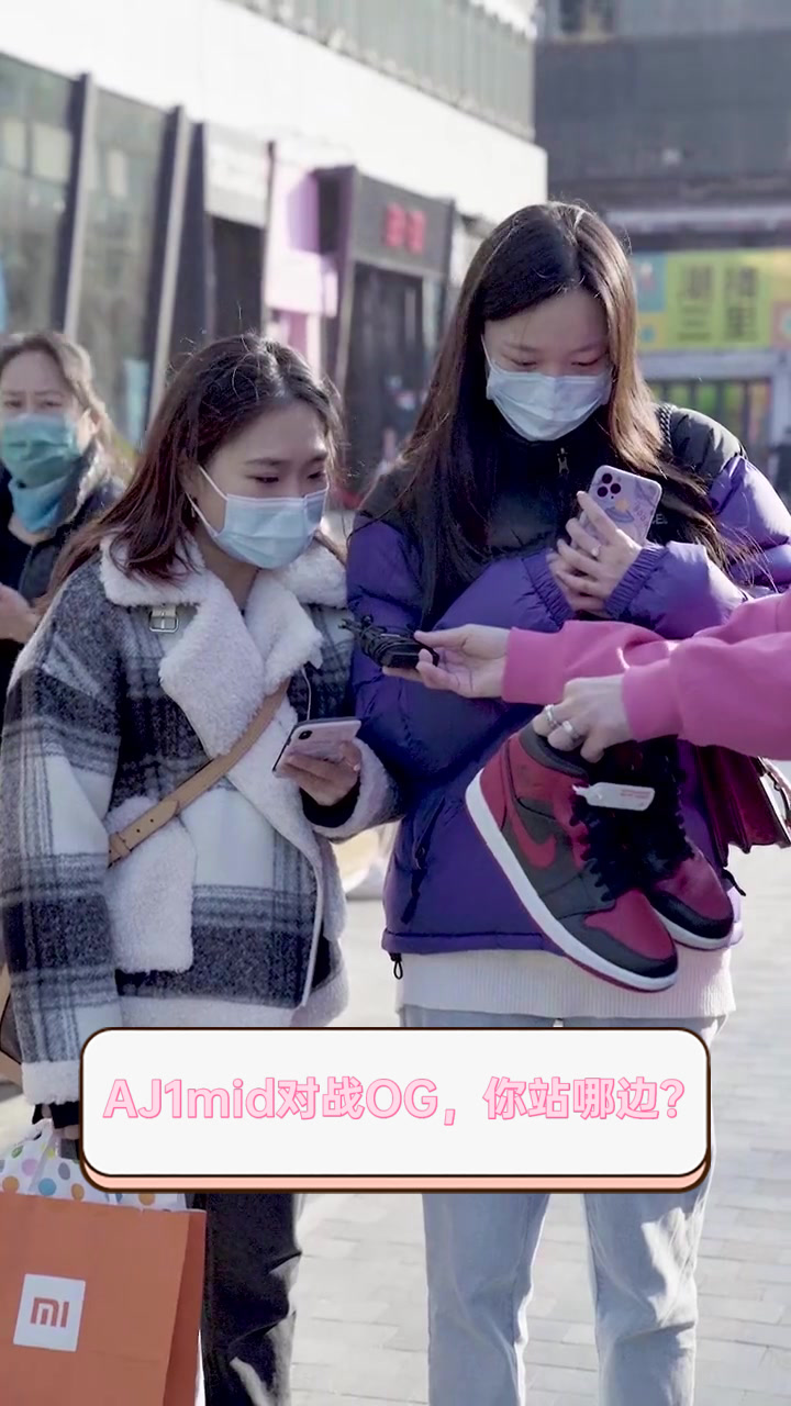 AJ1mid对战OG,你站哪边?
