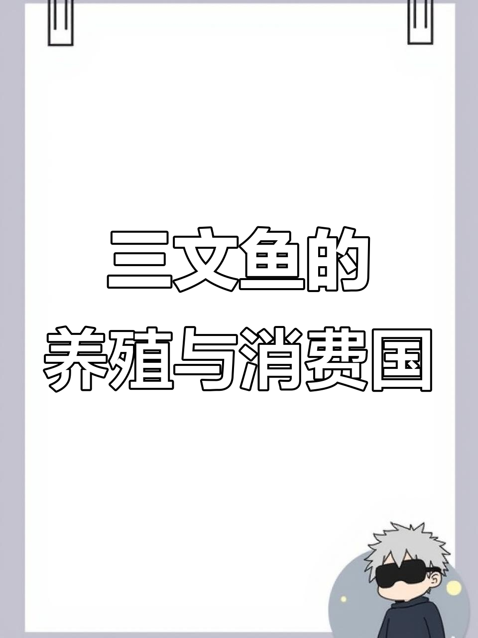 哪个国家养三文鱼最多?哪里吃得最疯狂!