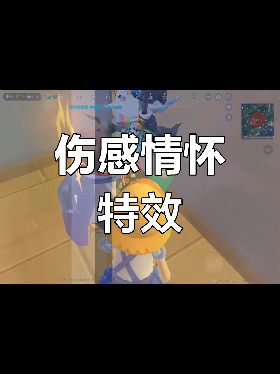 香肠派对伤感特效:离散之痛