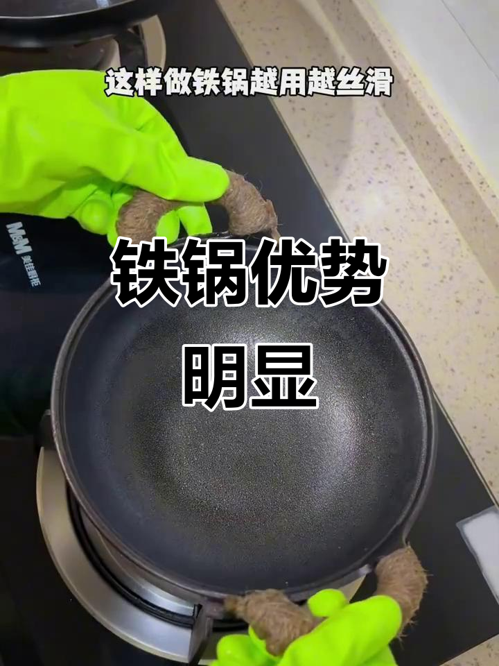 铁锅炒菜更香，导热快又耐用，烧焦也能轻松恢复如新