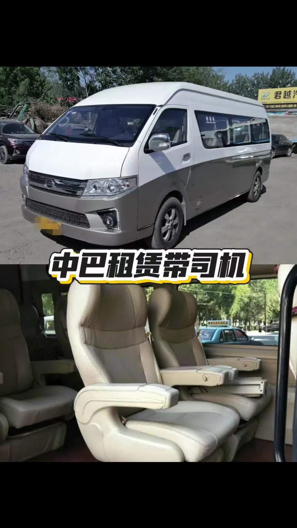 大同包车出行各类大巴中巴商务车房车带司机 大同5-55座大巴车 中巴商务车房车,适合团队 