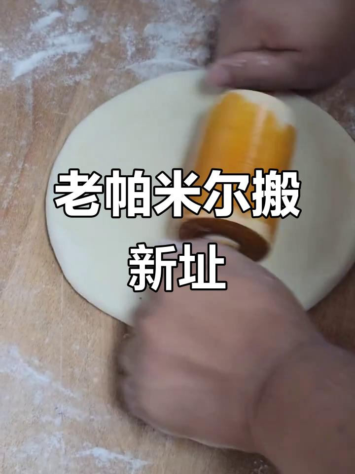 杭州老帕米尔新疆餐厅搬迁,食客苦寻正宗美味