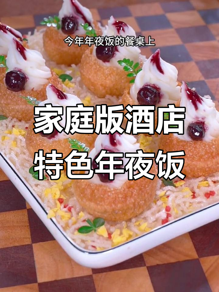 年夜饭也能做出大酒店的特色菜,成本不到二十块