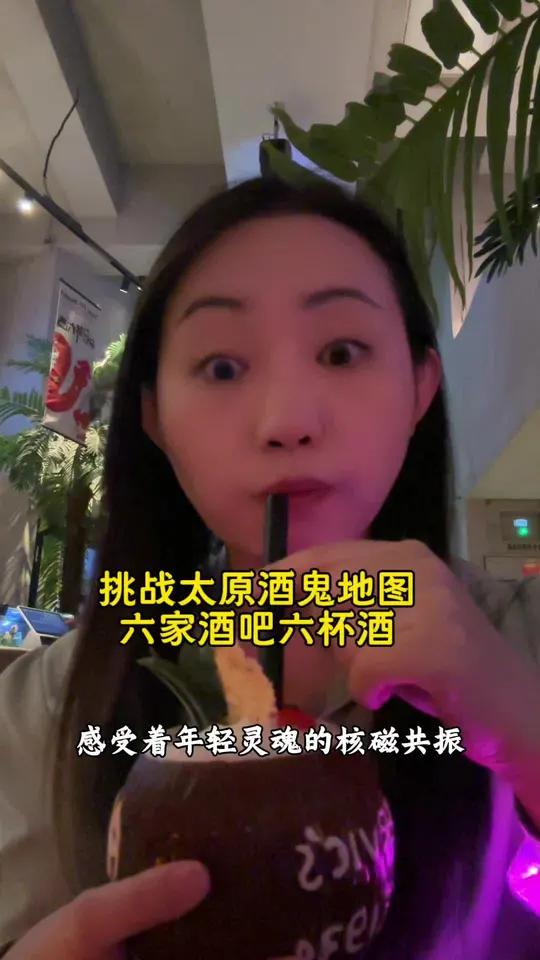 六杯鸡尾酒,虽然度数不是很高,但是足够我去了解这个酒吧的故事,六家店距离都不算远!体验真的