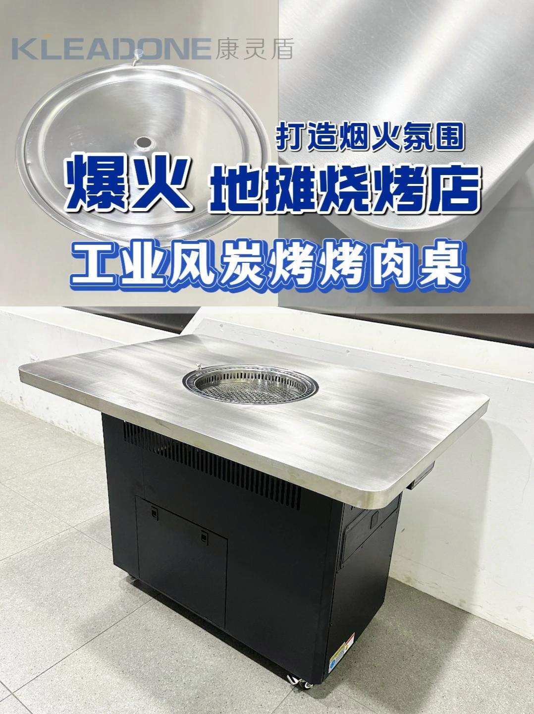 工业风炭烤神器 地摊经济新风口 滋滋作响的烟火气，就是最好的揽客招牌 工业风炭烤烤肉桌推荐