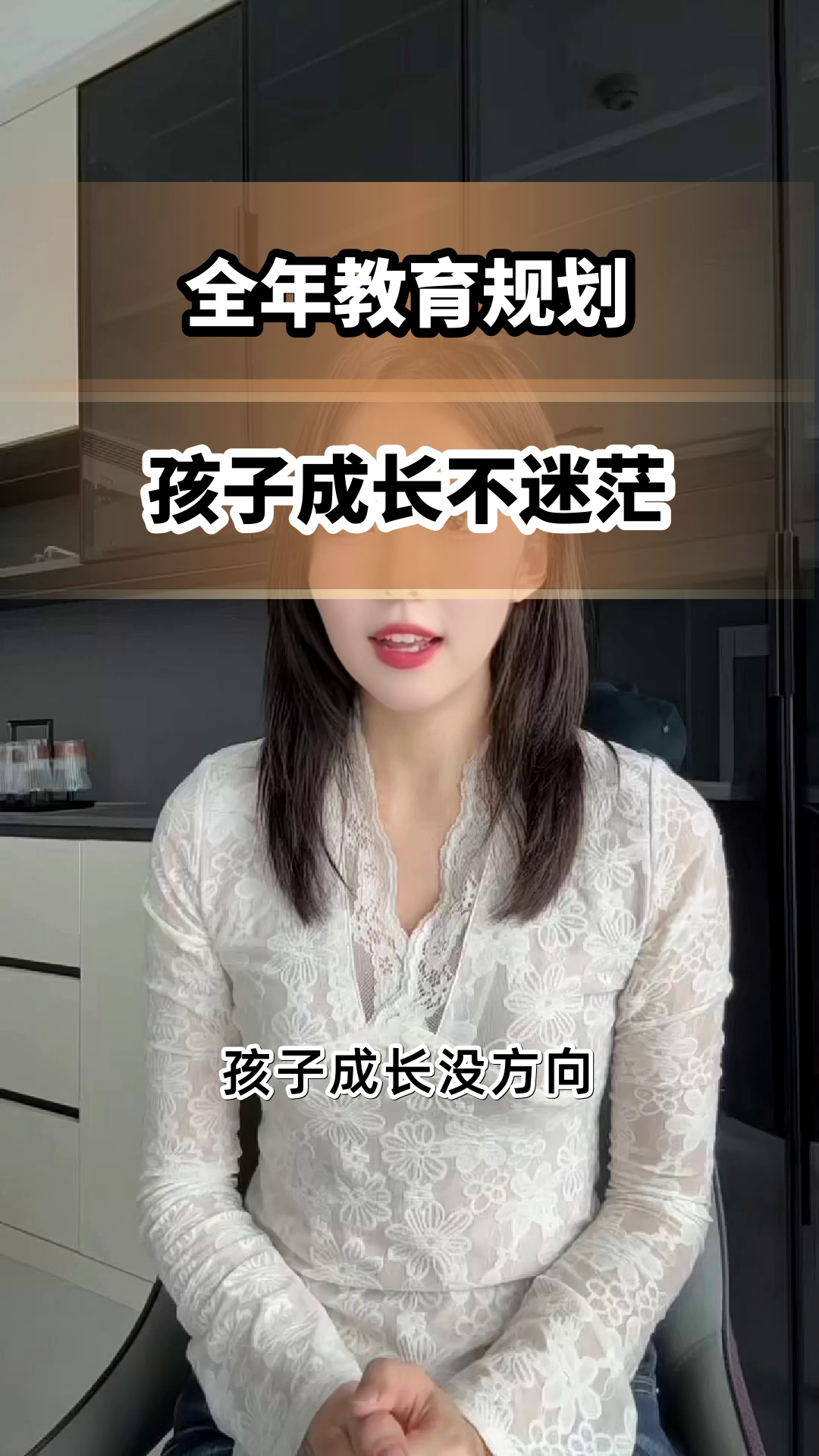 全年家庭教育规划，这样做才有效！