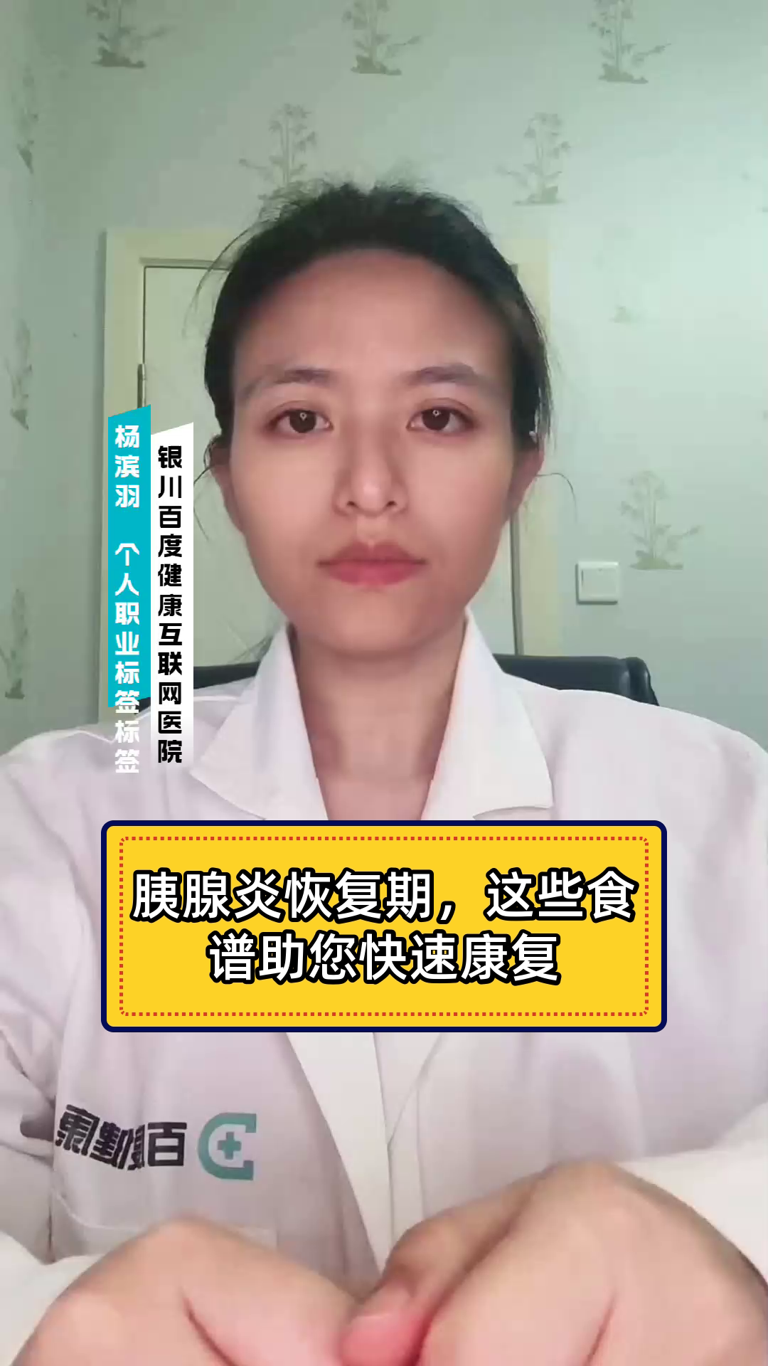胰腺炎恢复期,这些食谱助您快速康复