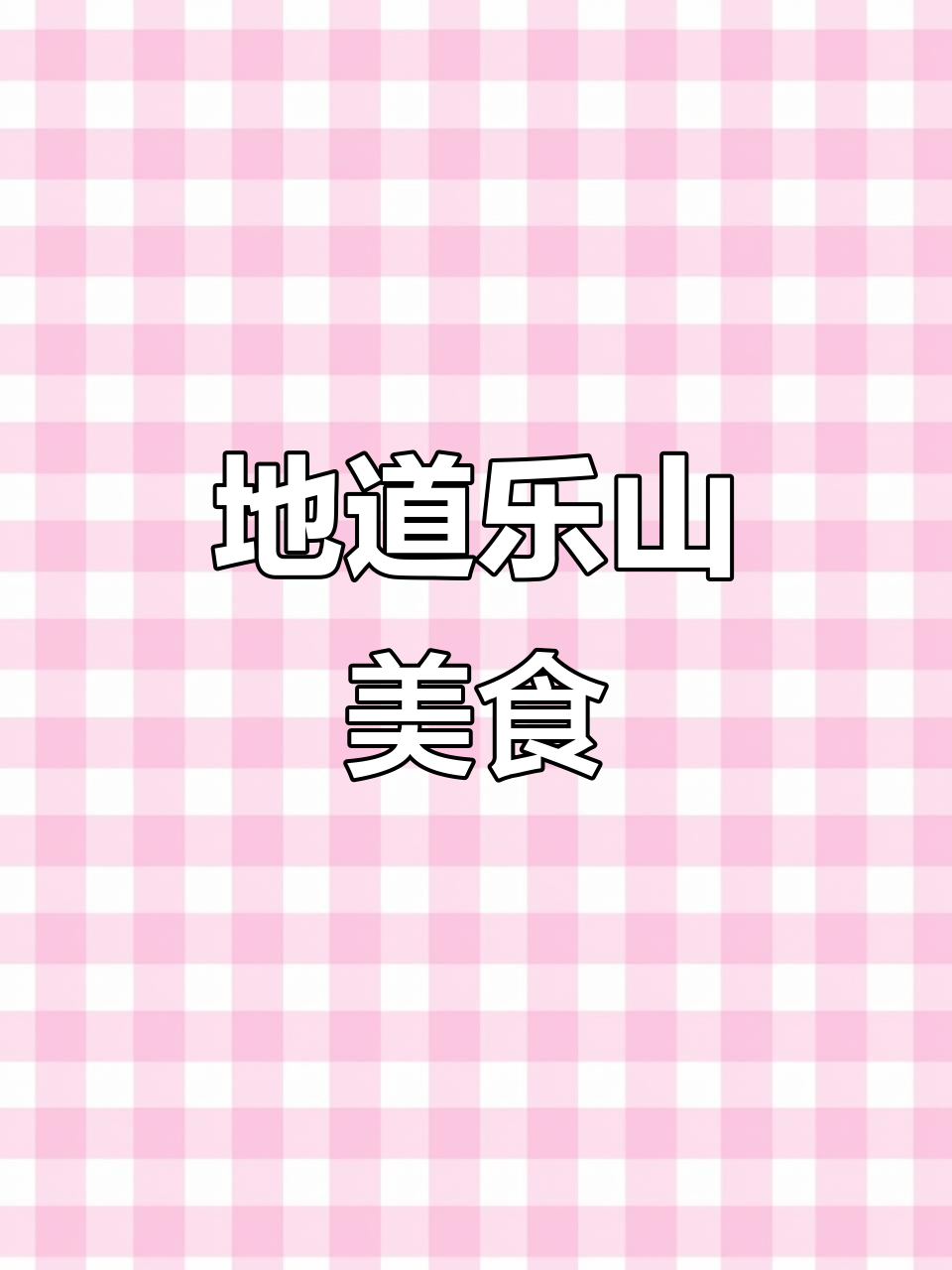 苏稽跷脚牛肉,本地人推荐!红糖饼超好吃,性价比超高