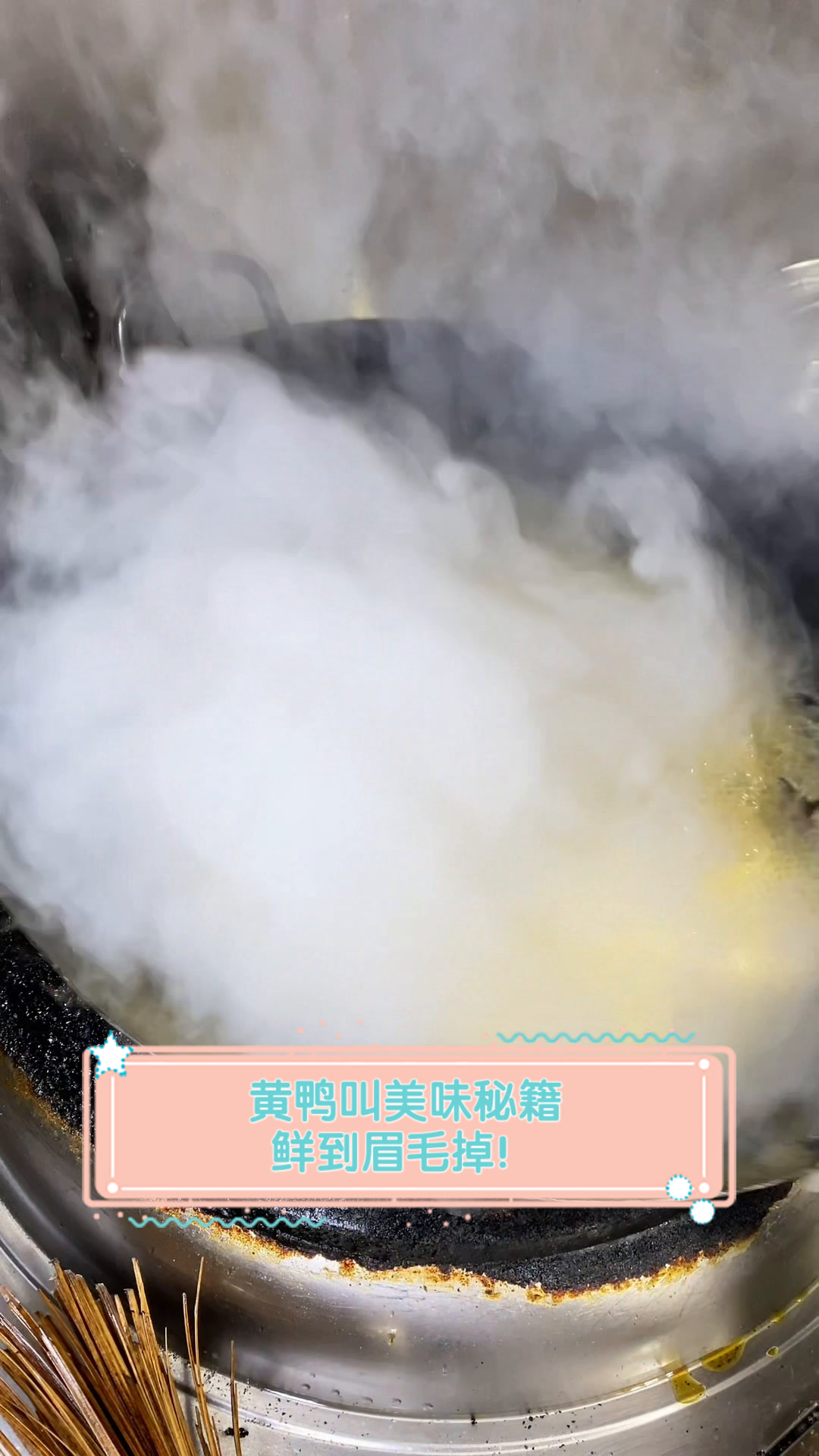 黄鸭叫美味秘籍,鲜到眉毛掉!