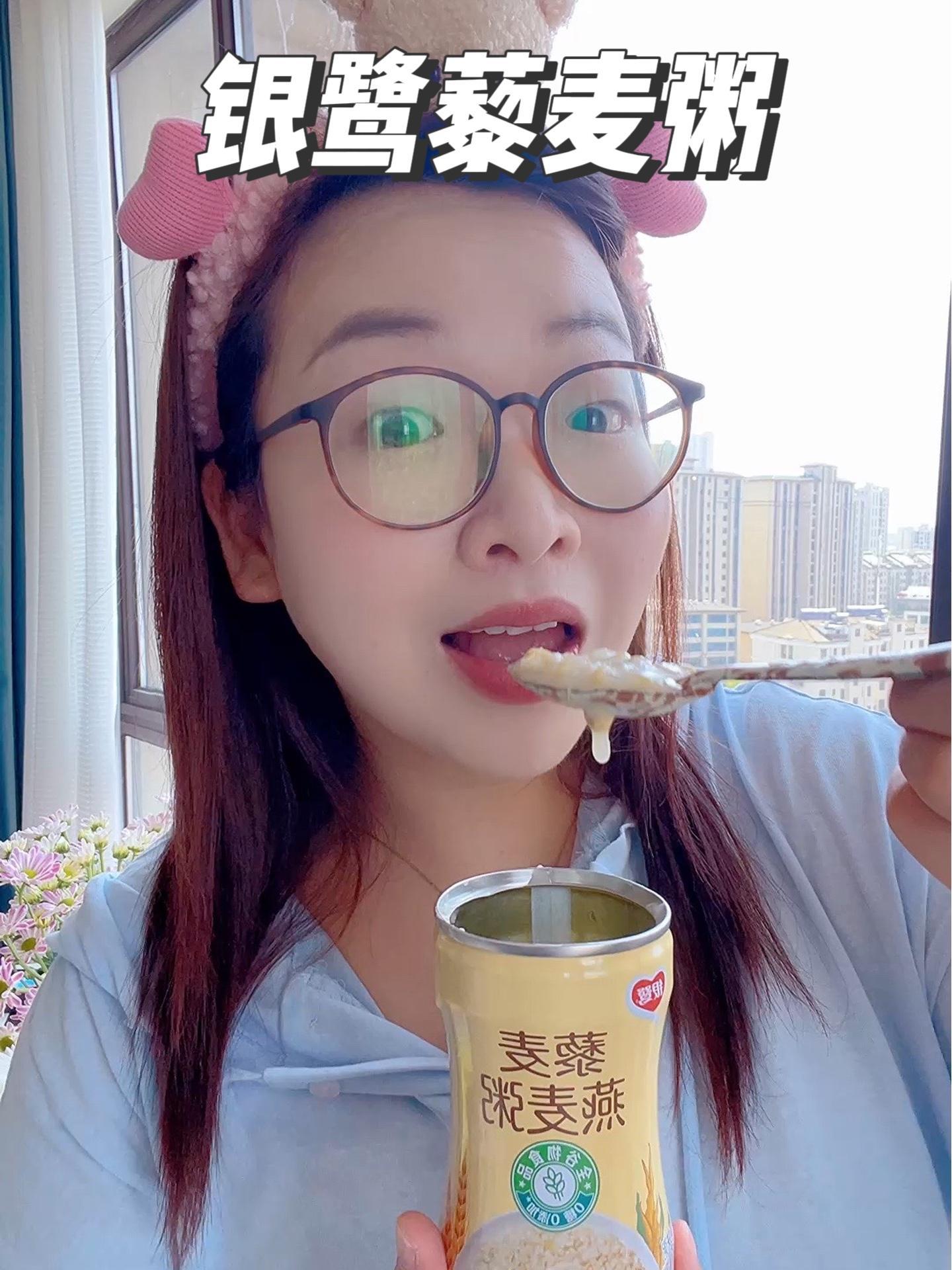 无糖!安利给每一个自律早八人!妥妥造福懒人的早餐主食,免煮即食软糯糯的!加牛奶椰汁巨好喝 