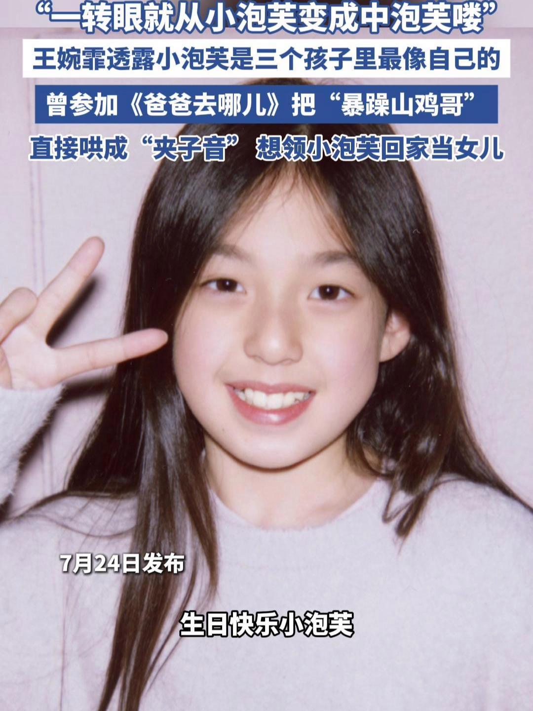 刘畊宏王婉霏为小泡芙庆祝12岁生日（潮新闻）刘畊宏 王婉霏 小泡芙 生日 陈小春