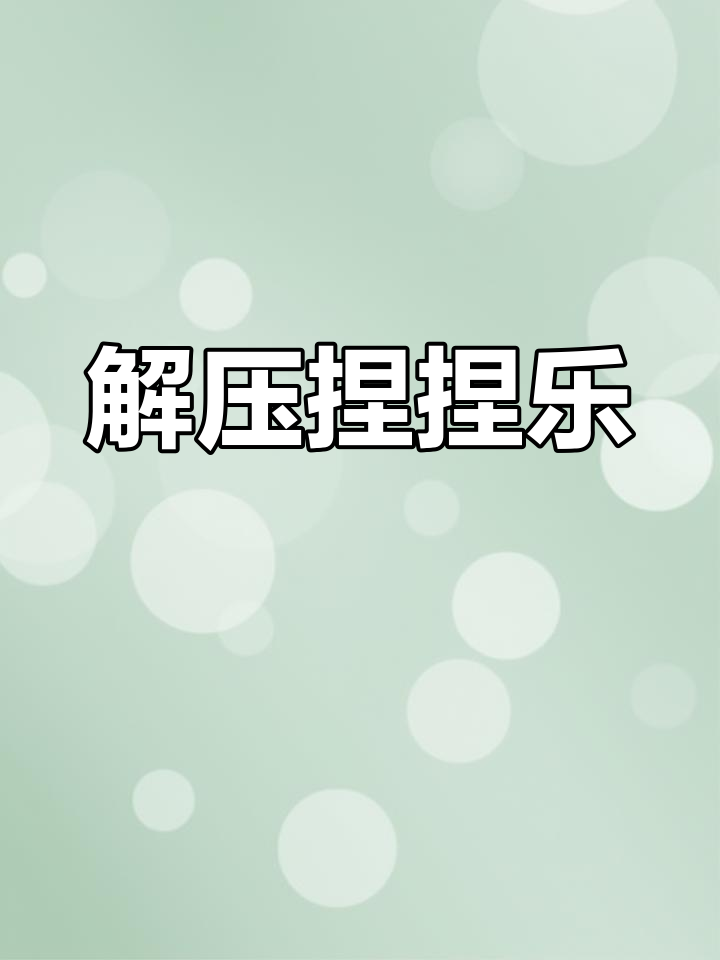 蜡笔小新盲盒,手感超棒,解压又回弹!